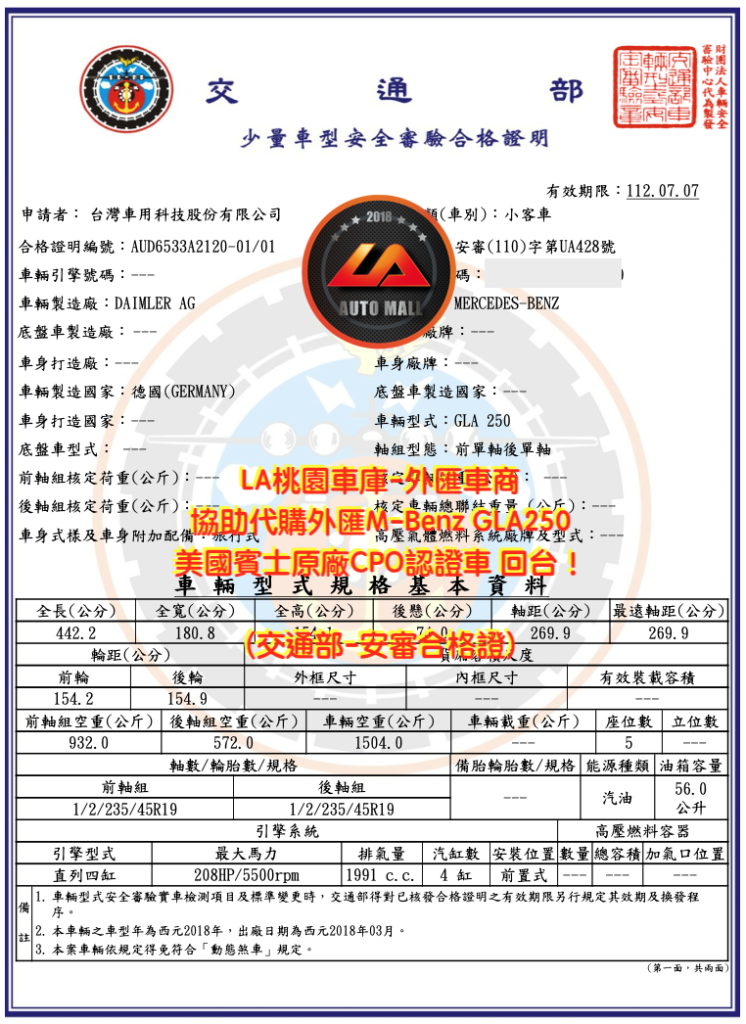 【台灣外匯車商推薦】​(最新賓士外匯車資訊懶人包) 代購外匯M-Benz GLA250 X156 交通部安審合格證明、價格、配備、馬力、規格、油耗介紹，賓士GLA250 X156外匯車代購流程分享。LA-桃園車庫代購外匯M-Benz GLA250 回台價格會划算嗎? LA-桃園車庫 如何代購 M-Benz GLA250 X156 外匯車?M-Benz GLA250 外匯車與台灣總代理價格差多少呢? M-Benz GLA250 X156外匯車規格、馬力、油耗、配備介紹~ LA-桃園車庫 協助客戶代購 M-Benz GLA250 流程分享~桃園、台北、新竹、北部地區有推薦的外匯車商嗎? LA桃園車庫是台灣Mobile01、PTT網友推薦的外匯車商之一!為什麼大家都要推薦LA-桃園車庫外匯車商代購外匯車呢?LA-桃園車庫評價又是如何？LA-桃園車庫是黑心車商嗎？