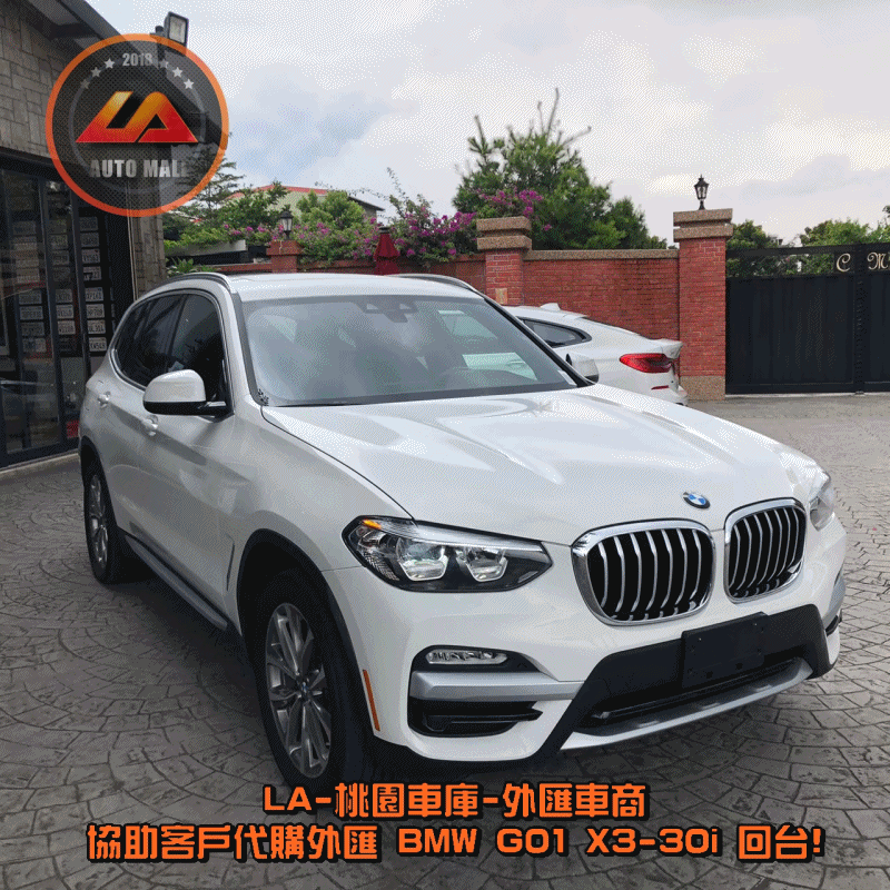 代購外匯 BMW X3 G01 30i 價格、配備、馬力、規格、油耗介紹，BMW X3 G01 30i 外匯車代購流程分享。LA-桃園車庫代購外匯 BMW X3 G01 30i 回台價格會划算嗎? BMW X3 G01 30i 外匯車代購回台價格划算嗎? LA-桃園車庫 如何代購 BMW X3 G01 30i 外匯車? BMW X3 G01 30i 外匯車與台灣總代理價格差多少呢? BMW X3 sDrive 30i 外匯車規格、馬力、油耗、配備介紹~ LA-桃園車庫 協助客戶代購 BMW X3 G01 30i 流程分享~桃園、台北、新竹、北部地區有推薦的外匯車商嗎? LA桃園車庫是台灣Mobile01、PTT網友推薦的外匯車商之一!為什麼大家都要推薦LA-桃園車庫外匯車商代購外匯車呢?LA-桃園車庫評價又是如何？LA-桃園車庫是黑心車商嗎？
