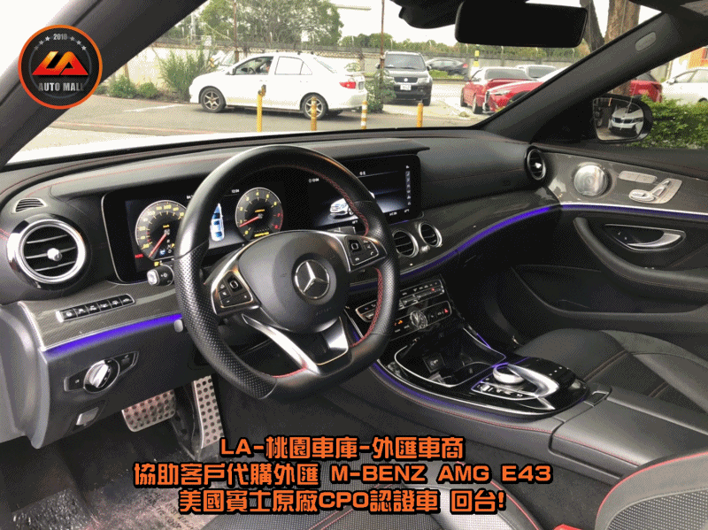 【台灣外匯車商推薦】​(最新賓士外匯車資訊懶人包) 代購外匯M-Benz AMG E43 價格、配備、馬力、規格、油耗介紹，賓士W213 AMG E43 外匯車代購流程分享。LA-桃園車庫代購外匯M-Benz AMG E43 回台價格會划算嗎? LA-桃園車庫 如何代購 M-Benz AMG E43 外匯車?M-Benz AMG E43 外匯車與台灣總代理價格差多少呢? M-Benz W213 AMG E43 外匯車規格、馬力、油耗、配備介紹~ LA-桃園車庫 協助客戶代購 M-Benz AMG E43 流程分享~桃園、台北、新竹、北部地區有推薦的外匯車商嗎? LA桃園車庫是台灣Mobile01、PTT網友推薦的外匯車商之一!為什麼大家都要推薦LA-桃園車庫外匯車商代購外匯車呢?LA-桃園車庫評價又是如何？LA-桃園車庫是黑心車商嗎？