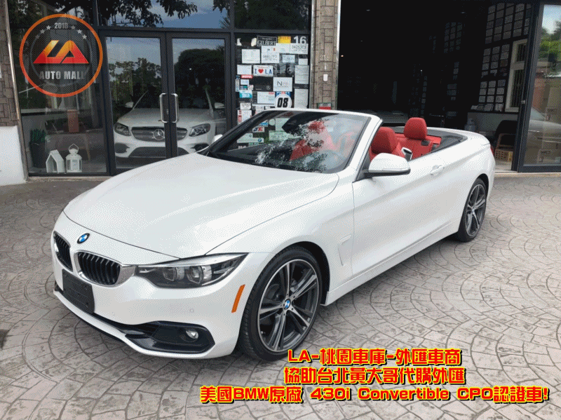 代購外匯BMW F33 430i Convertible價格、配備、馬力、規格、油耗介紹，BMW F33 430i Convertible外匯車代購流程分享。LA-桃園車庫代購外匯 BMW F33 430i Convertible 美國原廠CPO認證車回台價格會划算嗎?BMW F33 430i Convertible外匯車代購回台價格划算嗎? LA-桃園車庫 如何代購BMW F33 430i Convertible美國原廠CPO認證外匯車? BMW F33 430i Convertible外匯車與台灣總代理價格差多少呢? BMW F33 430i Convertible外匯車規格、馬力、油耗、配備介紹~ LA-桃園車庫 協助客戶代購BMW F33 430i Convertible美國原廠CPO認證車流程分享~桃園、台北、新竹、北部地區有推薦的外匯車商嗎? LA桃園車庫是台灣Mobile01、PTT網友推薦的外匯車商之一~為什麼大家都要推薦LA-桃園車庫外匯車商代購外匯車呢?LA-桃園車庫評價又是如何？LA-桃園車庫是黑心車商嗎？