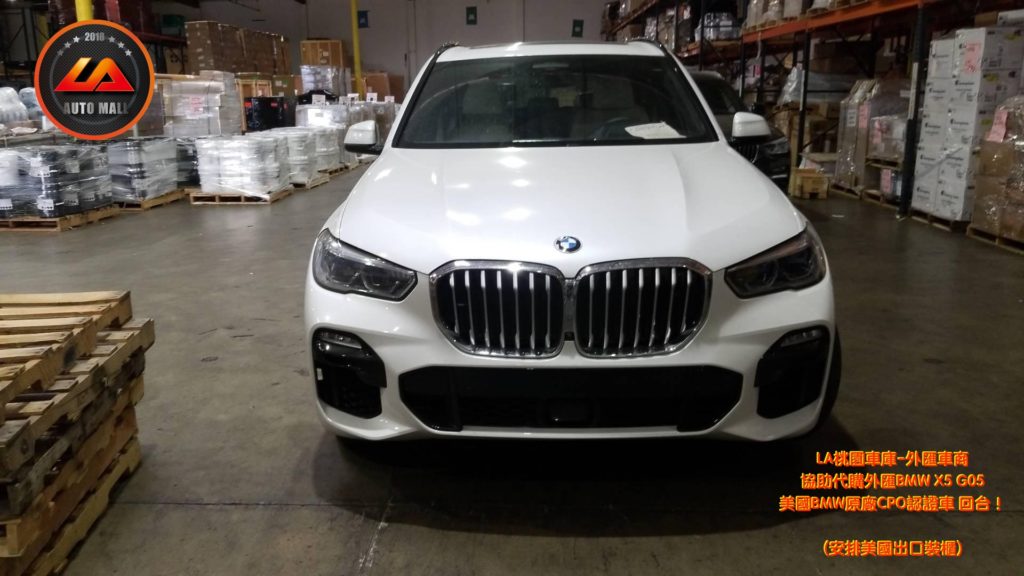 【台灣外匯車商推薦】代購美規BMW G05 X5-40i 外匯價格、配備、馬力、規格、油耗介紹， BMW G05 X5-40i美國原廠CPO認證外匯車代購流程分享。 LA-桃園車庫代購BMW G05 X5-40i外匯車回台價格會划算嗎? LA-桃園車庫 如何代購BMW G05 X5-40i 外匯車? BMW G05 X5-40i 外匯車與台灣總代理價格差多少呢? BMW G05 X5-40i 外匯車規格、馬力、油耗、配備介紹~ LA-桃園車庫 協助客戶代購BMW G05 X5-40i 流程分享~桃園、台北、新竹、北部地區有推薦的外匯車商嗎? LA桃園車庫是台灣Mobile01、PTT網友推薦的外匯車商之一!為什麼大家都要推薦LA-桃園車庫外匯車商代購外匯車呢?LA-桃園車庫評價又是如何？LA-桃園車庫是黑心車商嗎？