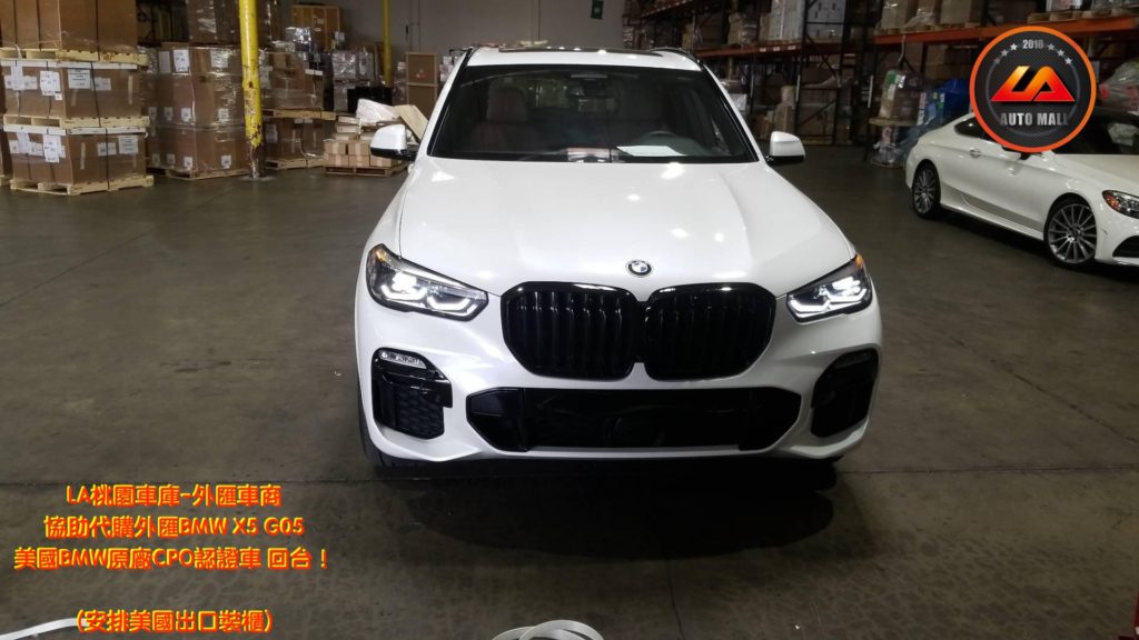【台灣外匯車商推薦】代購美規BMW G05 X5-40i外匯價格、配備、馬力、規格、油耗介紹， BMW G05 X5-40i美國原廠CPO認證外匯車代購流程分享。 LA-桃園車庫代購BMW G05 X5-40i外匯車回台價格會划算嗎? LA-桃園車庫 如何代購BMW G05 X5-40i 外匯車? BMW G05 X5-40i 外匯車與台灣總代理價格差多少呢? BMW G05 X5-40i 外匯車規格、馬力、油耗、配備介紹~ LA-桃園車庫 協助客戶代購BMW G05 X5-40i 流程分享~桃園、台北、新竹、北部地區有推薦的外匯車商嗎? LA桃園車庫是台灣Mobile01、PTT網友推薦的外匯車商之一!為什麼大家都要推薦LA-桃園車庫外匯車商代購外匯車呢?LA-桃園車庫評價又是如何？LA-桃園車庫是黑心車商嗎？