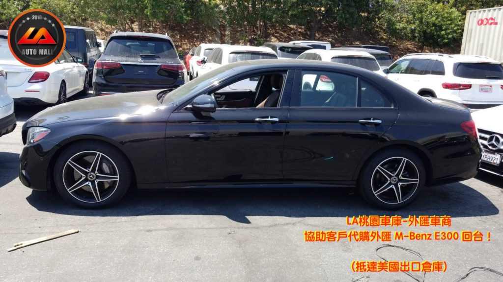 【台灣外匯車商推薦】(最新賓士匯車資訊懶人包)代購外匯M-Benz E300 價格、配備、馬力、規格、油耗介紹，M-Benz E300 外匯車代購流程分享。LA-桃園車庫代購外匯M-Benz E300 回台價格會划算嗎? LA-桃園車庫 如何代購M-Benz E300 外匯車? M-Benz E300 外匯車與台灣總代理價格差多少呢? BMW M3 F80 外匯車規格、馬力、油耗、配備介紹~ LA-桃園車庫 協助客戶代購 M-Benz E300 流程分享~桃園、台北、新竹、北部地區有推薦的外匯車商嗎? LA桃園車庫是台灣Mobile01、PTT網友推薦的外匯車商之一!為什麼大家都要推薦LA-桃園車庫外匯車商代購外匯車呢?LA-桃園車庫評價又是如何？LA-桃園車庫是黑心車商嗎？