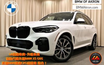 【台灣外匯車商推薦】(最新BMW外匯車資訊懶人包) 最新代購美規BMW X5-40i G05 外匯價格、配備、馬力、規格、油耗介紹，  BMW X5 xDrive40i G05 美國原廠CPO認證外匯車代購流程分享。  LA-桃園車庫代購BMW X5-40i G05 外匯車回台價格會划算嗎?