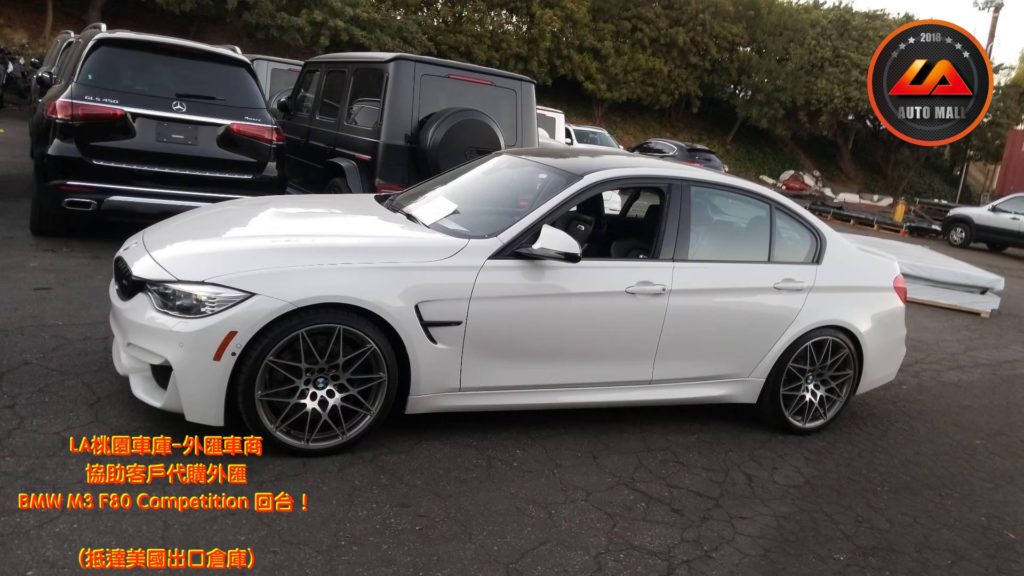 【台灣外匯車商推薦】 代購外匯 BMW M3 F80 美國安排海運出口裝櫃。代購外匯 BMW M3 F80 價格、配備、馬力、規格、油耗介紹，BMW M3 F80 外匯車代購流程分享。LA-桃園車庫代購外匯BMW M3 F80 回台價格會划算嗎? LA-桃園車庫 如何代購BMW M3 F80 外匯車? BMW M3 F80 外匯車與台灣總代理價格差多少呢? BMW M3 F80 外匯車規格、馬力、油耗、配備介紹~ LA-桃園車庫 協助客戶代購 BMW M3 F80 流程分享