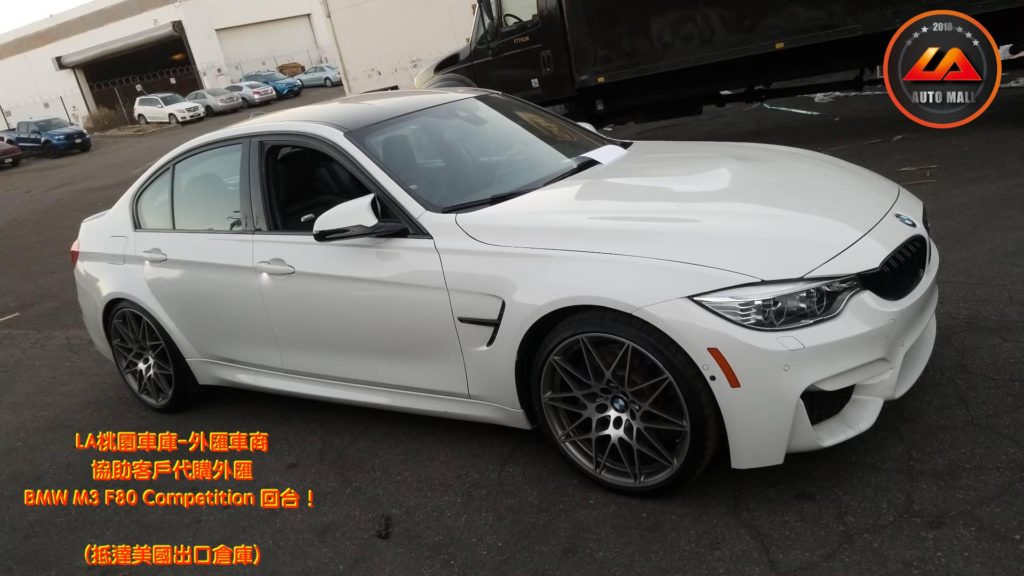 【台灣外匯車商推薦】 代購外匯 BMW M3 F80 美國安排海運出口裝櫃。代購外匯 BMW M3 F80 價格、配備、馬力、規格、油耗介紹，BMW M3 F80 外匯車代購流程分享。LA-桃園車庫代購外匯BMW M3 F80 回台價格會划算嗎? LA-桃園車庫 如何代購BMW M3 F80 外匯車? BMW M3 F80 外匯車與台灣總代理價格差多少呢? BMW M3 F80 外匯車規格、馬力、油耗、配備介紹~ LA-桃園車庫 協助客戶代購 BMW M3 F80 流程分享