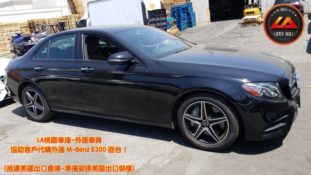 【台灣外匯車商推薦】(最新賓士匯車資訊懶人包)代購外匯M-Benz E300 價格、配備、馬力、規格、油耗介紹，M-Benz E300 外匯車代購流程分享。LA-桃園車庫代購外匯M-Benz E300 回台價格會划算嗎? LA-桃園車庫 如何代購M-Benz E300 外匯車? M-Benz E300 外匯車與台灣總代理價格差多少呢? BMW M3 F80 外匯車規格、馬力、油耗、配備介紹~ LA-桃園車庫 協助客戶代購 M-Benz E300 流程分享~桃園、台北、新竹、北部地區有推薦的外匯車商嗎? LA桃園車庫是台灣Mobile01、PTT網友推薦的外匯車商之一!為什麼大家都要推薦LA-桃園車庫外匯車商代購外匯車呢?LA-桃園車庫評價又是如何？LA-桃園車庫是黑心車商嗎？