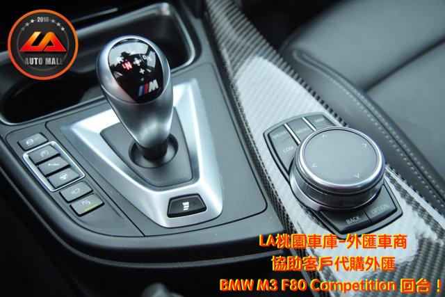 【台灣外匯車商推薦】(最新BMW外匯車資訊懶人包)代購外匯 BMW M3 F80 價格、配備、馬力、規格、油耗介紹，BMW M3 F80 外匯車代購流程分享。LA-桃園車庫代購外匯BMW M3 F80 回台價格會划算嗎? LA-桃園車庫 如何代購BMW M3 F80 外匯車? BMW M3 F80 外匯車與台灣總代理價格差多少呢? BMW M3 F80 外匯車規格、馬力、油耗、配備介紹~ LA-桃園車庫 協助客戶代購 BMW M3 F80 流程分享