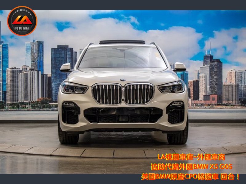【台灣外匯車商推薦】代購美規BMW G05 X5-40i外匯價格、配備、馬力、規格、油耗介紹， BMW G05 X5-40i美國原廠CPO認證外匯車代購流程分享。 LA-桃園車庫代購BMW G05 X5-40i外匯車回台價格會划算嗎? LA-桃園車庫 如何代購BMW G05 X5-40i 外匯車? BMW G05 X5-40i 外匯車與台灣總代理價格差多少呢? BMW G05 X5-40i 外匯車規格、馬力、油耗、配備介紹~ LA-桃園車庫 協助客戶代購BMW G05 X5-40i 流程分享~桃園、台北、新竹、北部地區有推薦的外匯車商嗎? LA桃園車庫是台灣Mobile01、PTT網友推薦的外匯車商之一!為什麼大家都要推薦LA-桃園車庫外匯車商代購外匯車呢?LA-桃園車庫評價又是如何？LA-桃園車庫是黑心車商嗎？