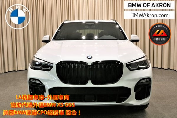 【台灣外匯車商推薦】代購美規BMW G05 X5-40i 外匯價格、配備、馬力、規格、油耗介紹， BMW G05 X5-40i美國原廠CPO認證外匯車代購流程分享。 LA-桃園車庫代購BMW G05 X5-40i外匯車回台價格會划算嗎? LA-桃園車庫 如何代購BMW G05 X5-40i 外匯車? BMW G05 X5-40i 外匯車與台灣總代理價格差多少呢? BMW G05 X5-40i 外匯車規格、馬力、油耗、配備介紹~ LA-桃園車庫 協助客戶代購BMW G05 X5-40i 流程分享~桃園、台北、新竹、北部地區有推薦的外匯車商嗎? LA桃園車庫是台灣Mobile01、PTT網友推薦的外匯車商之一!為什麼大家都要推薦LA-桃園車庫外匯車商代購外匯車呢?LA-桃園車庫評價又是如何？LA-桃園車庫是黑心車商嗎？