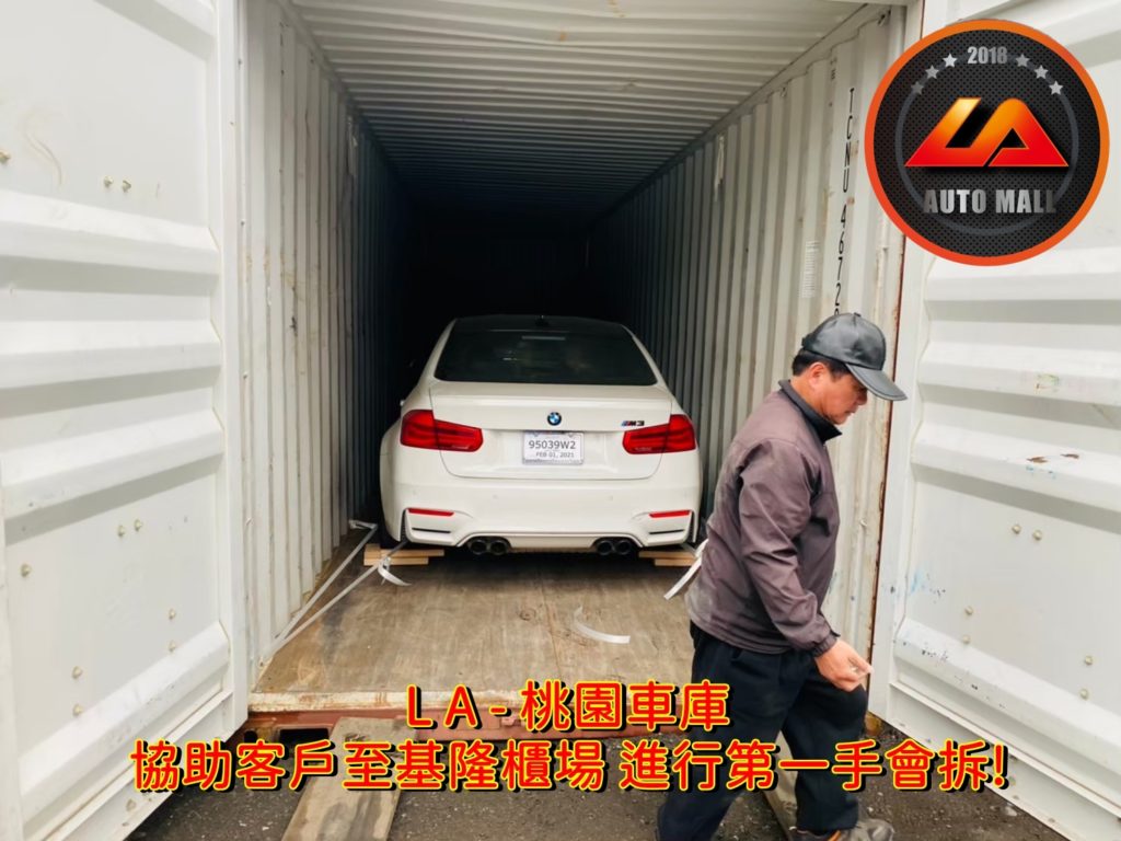 【台灣外匯車商推薦】(最新BMW外匯車資訊懶人包)代購外匯 BMW M3 F80 價格、配備、馬力、規格、油耗介紹，BMW M3 F80 外匯車代購流程分享。LA-桃園車庫代購外匯BMW M3 F80 回台價格會划算嗎? LA-桃園車庫 如何代購BMW M3 F80 外匯車? BMW M3 F80 外匯車與台灣總代理價格差多少呢? BMW M3 F80 外匯車規格、馬力、油耗、配備介紹~ LA-桃園車庫 協助客戶代購 BMW M3 F80 流程分享