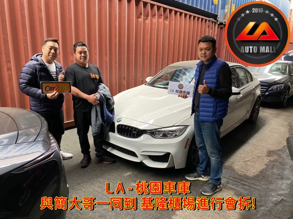 【台灣外匯車商推薦】(最新BMW外匯車資訊懶人包)代購外匯 BMW M3 F80 價格、配備、馬力、規格、油耗介紹，BMW M3 F80 外匯車代購流程分享。LA-桃園車庫代購外匯BMW M3 F80 回台價格會划算嗎? LA-桃園車庫 如何代購BMW M3 F80 外匯車? BMW M3 F80 外匯車與台灣總代理價格差多少呢? BMW M3 F80 外匯車規格、馬力、油耗、配備介紹~ LA-桃園車庫 協助客戶代購 BMW M3 F80 流程分享