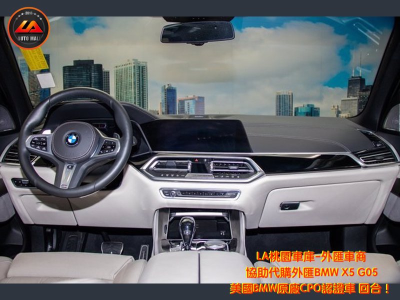 【台灣外匯車商推薦】代購美規BMW G05 X5-40i外匯價格、配備、馬力、規格、油耗介紹， BMW G05 X5-40i美國原廠CPO認證外匯車代購流程分享。 LA-桃園車庫代購BMW G05 X5-40i外匯車回台價格會划算嗎? LA-桃園車庫 如何代購BMW G05 X5-40i 外匯車? BMW G05 X5-40i 外匯車與台灣總代理價格差多少呢? BMW G05 X5-40i 外匯車規格、馬力、油耗、配備介紹~ LA-桃園車庫 協助客戶代購BMW G05 X5-40i 流程分享~桃園、台北、新竹、北部地區有推薦的外匯車商嗎? LA桃園車庫是台灣Mobile01、PTT網友推薦的外匯車商之一!為什麼大家都要推薦LA-桃園車庫外匯車商代購外匯車呢?LA-桃園車庫評價又是如何？LA-桃園車庫是黑心車商嗎？