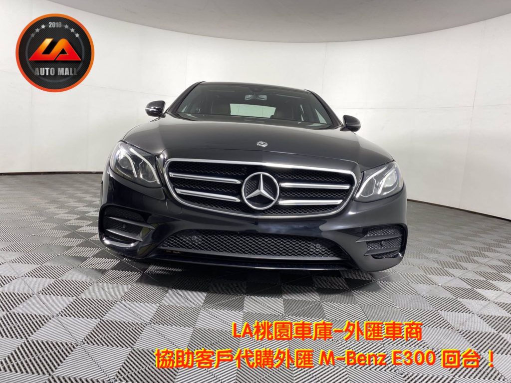 【台灣外匯車商推薦】(最新賓士匯車資訊懶人包)代購外匯M-Benz E300 價格、配備、馬力、規格、油耗介紹，M-Benz E300 外匯車代購流程分享。LA-桃園車庫代購外匯M-Benz E300 回台價格會划算嗎? LA-桃園車庫 如何代購M-Benz E300 外匯車? M-Benz E300 外匯車與台灣總代理價格差多少呢? M-Benz E300外匯車規格、馬力、油耗、配備介紹~ LA-桃園車庫 協助客戶代購 M-Benz E300 流程分享~桃園、台北、新竹、北部地區有推薦的外匯車商嗎? LA桃園車庫是台灣Mobile01、PTT網友推薦的外匯車商之一!為什麼大家都要推薦LA-桃園車庫外匯車商代購外匯車呢?LA-桃園車庫評價又是如何？LA-桃園車庫是黑心車商嗎？