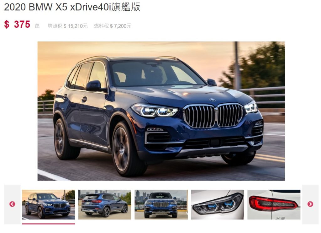 【台灣外匯車商推薦】代購美規BMW G05 X5-40i外匯價格、配備、馬力、規格、油耗介紹， BMW G05 X5-40i美國原廠CPO認證外匯車代購流程分享。 LA-桃園車庫代購BMW G05 X5-40i外匯車回台價格會划算嗎? LA-桃園車庫 如何代購BMW G05 X5-40i 外匯車? BMW G05 X5-40i 外匯車與台灣總代理價格差多少呢? BMW G05 X5-40i 外匯車規格、馬力、油耗、配備介紹~ LA-桃園車庫 協助客戶代購BMW G05 X5-40i 流程分享~桃園、台北、新竹、北部地區有推薦的外匯車商嗎? LA桃園車庫是台灣Mobile01、PTT網友推薦的外匯車商之一!為什麼大家都要推薦LA-桃園車庫外匯車商代購外匯車呢?LA-桃園車庫評價又是如何？LA-桃園車庫是黑心車商嗎？
