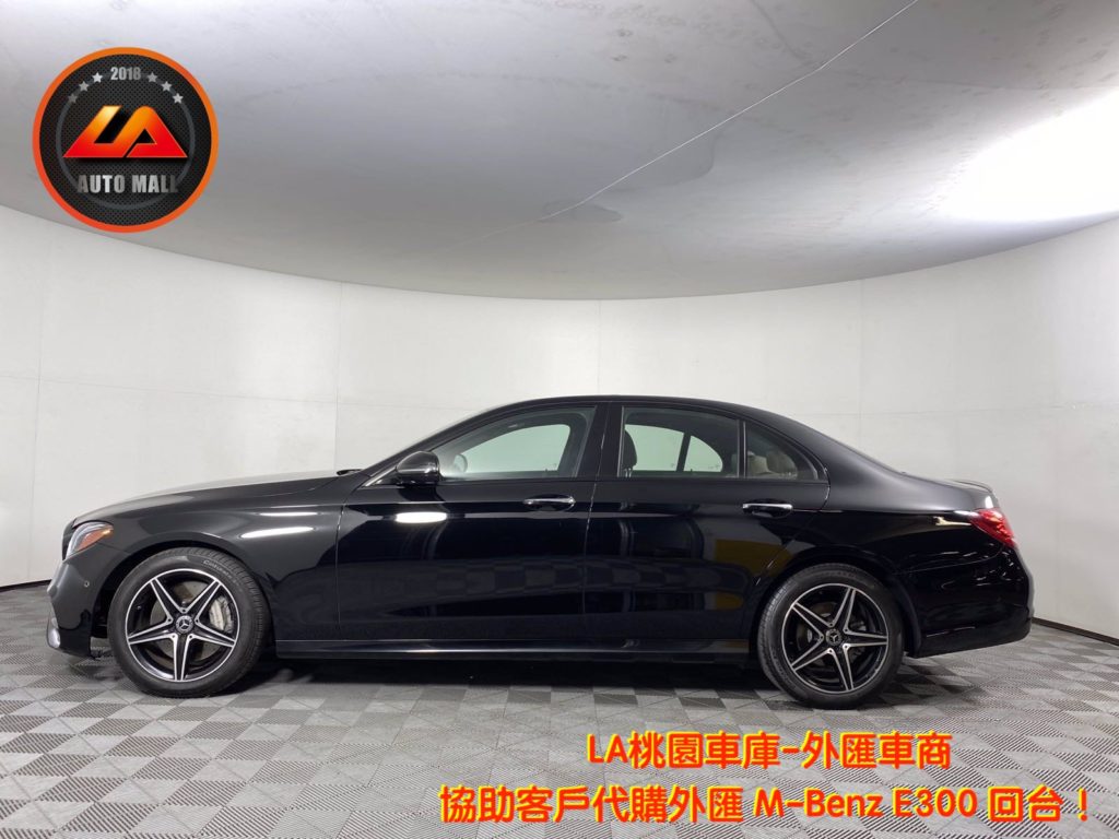 【台灣外匯車商推薦】(最新賓士匯車資訊懶人包)代購外匯M-Benz E300 價格、配備、馬力、規格、油耗介紹，M-Benz E300 外匯車代購流程分享。LA-桃園車庫代購外匯M-Benz E300 回台價格會划算嗎? LA-桃園車庫 如何代購M-Benz E300 外匯車? M-Benz E300 外匯車與台灣總代理價格差多少呢? M-Benz E300外匯車規格、馬力、油耗、配備介紹~ LA-桃園車庫 協助客戶代購 M-Benz E300 流程分享~桃園、台北、新竹、北部地區有推薦的外匯車商嗎? LA桃園車庫是台灣Mobile01、PTT網友推薦的外匯車商之一!為什麼大家都要推薦LA-桃園車庫外匯車商代購外匯車呢?LA-桃園車庫評價又是如何？LA-桃園車庫是黑心車商嗎？