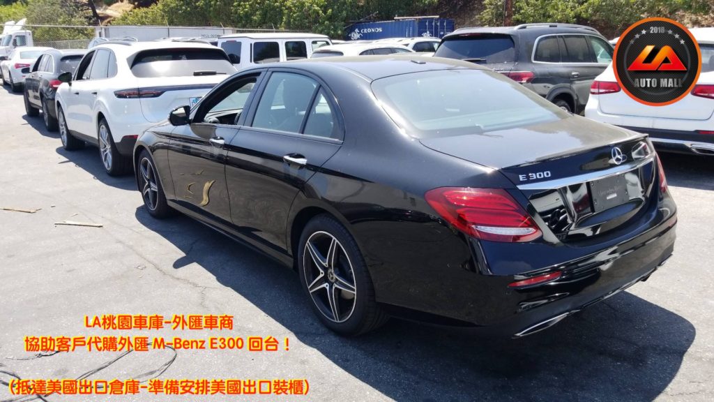 【台灣外匯車商推薦】(最新賓士匯車資訊懶人包)代購外匯M-Benz E300 價格、配備、馬力、規格、油耗介紹，M-Benz E300 外匯車代購流程分享。LA-桃園車庫代購外匯M-Benz E300 回台價格會划算嗎? LA-桃園車庫 如何代購M-Benz E300 外匯車? M-Benz E300 外匯車與台灣總代理價格差多少呢? BMW M3 F80 外匯車規格、馬力、油耗、配備介紹~ LA-桃園車庫 協助客戶代購 M-Benz E300 流程分享~桃園、台北、新竹、北部地區有推薦的外匯車商嗎? LA桃園車庫是台灣Mobile01、PTT網友推薦的外匯車商之一!為什麼大家都要推薦LA-桃園車庫外匯車商代購外匯車呢?LA-桃園車庫評價又是如何？LA-桃園車庫是黑心車商嗎？