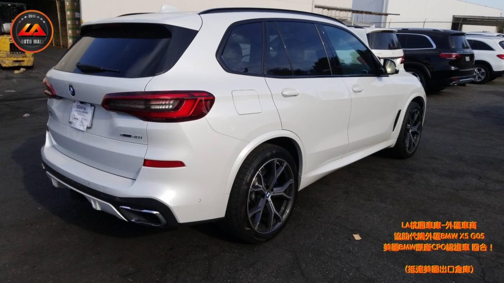 【台灣外匯車商推薦】代購美規BMW G05 X5-40i 外匯價格、配備、馬力、規格、油耗介紹， BMW G05 X5-40i美國原廠CPO認證外匯車代購流程分享。 LA-桃園車庫代購BMW G05 X5-40i外匯車回台價格會划算嗎? LA-桃園車庫 如何代購BMW G05 X5-40i 外匯車? BMW G05 X5-40i 外匯車與台灣總代理價格差多少呢? BMW G05 X5-40i 外匯車規格、馬力、油耗、配備介紹~ LA-桃園車庫 協助客戶代購BMW G05 X5-40i 流程分享~桃園、台北、新竹、北部地區有推薦的外匯車商嗎? LA桃園車庫是台灣Mobile01、PTT網友推薦的外匯車商之一!為什麼大家都要推薦LA-桃園車庫外匯車商代購外匯車呢?LA-桃園車庫評價又是如何？LA-桃園車庫是黑心車商嗎？