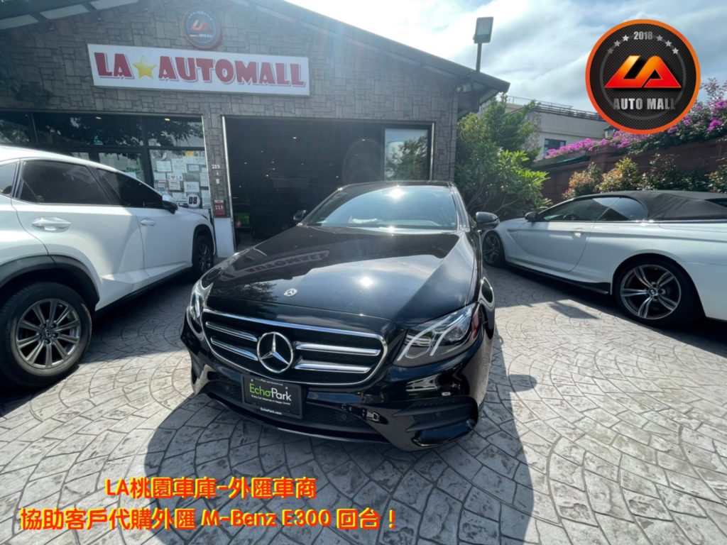 【台灣外匯車商推薦】(最新賓士匯車資訊懶人包)代購外匯M-Benz E300 價格、配備、馬力、規格、油耗介紹，M-Benz E300 外匯車代購流程分享。LA-桃園車庫代購外匯M-Benz E300 回台價格會划算嗎? LA-桃園車庫 如何代購M-Benz E300 外匯車? M-Benz E300 外匯車與台灣總代理價格差多少呢? M-Benz E300外匯車規格、馬力、油耗、配備介紹~ LA-桃園車庫 協助客戶代購 M-Benz E300 流程分享~桃園、台北、新竹、北部地區有推薦的外匯車商嗎? LA桃園車庫是台灣Mobile01、PTT網友推薦的外匯車商之一!為什麼大家都要推薦LA-桃園車庫外匯車商代購外匯車呢?LA-桃園車庫評價又是如何？LA-桃園車庫是黑心車商嗎？