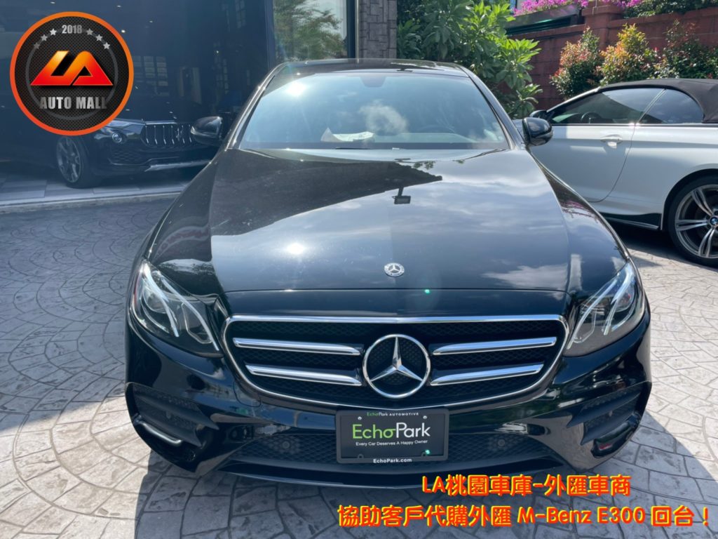 【台灣外匯車商推薦】(最新賓士匯車資訊懶人包)代購外匯M-Benz E300 價格、配備、馬力、規格、油耗介紹，M-Benz E300 外匯車代購流程分享。LA-桃園車庫代購外匯M-Benz E300 回台價格會划算嗎? LA-桃園車庫 如何代購M-Benz E300 外匯車? M-Benz E300 外匯車與台灣總代理價格差多少呢? M-Benz E300外匯車規格、馬力、油耗、配備介紹~ LA-桃園車庫 協助客戶代購 M-Benz E300 流程分享~桃園、台北、新竹、北部地區有推薦的外匯車商嗎? LA桃園車庫是台灣Mobile01、PTT網友推薦的外匯車商之一!為什麼大家都要推薦LA-桃園車庫外匯車商代購外匯車呢?LA-桃園車庫評價又是如何？LA-桃園車庫是黑心車商嗎？