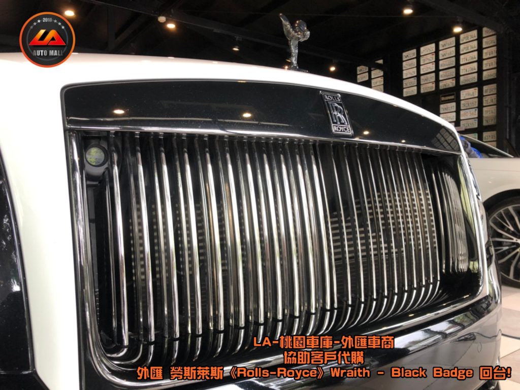 【台灣外匯車商推薦】【Black Badge (黑化版本) 特色】勞斯萊斯 霸氣、典雅的鍍黑水箱罩。暗黑女神降靈! 外匯 勞斯萊斯 Wraith Black Badge 獨家代購回台。 代購勞斯萊斯 Rolls-Royce Wraith Black Badge外匯價格、配備、馬力、規格、油耗介紹，LA-桃園車庫代購外匯 勞斯萊斯 Wraith Black Badge 回台價格會划算嗎? ，勞斯萊斯Wraith Black Badge外匯車代購流程開箱分享。桃園、台北、新竹、北部地區有推薦的外匯車商嗎? LA桃園車庫是台灣Mobile01、PTT網友推薦的外匯車商之一!為什麼大家都要推薦LA-桃園車庫外匯車商代購外匯車呢?LA-桃園車庫評價又是如何？LA-桃園車庫是黑心車商嗎？