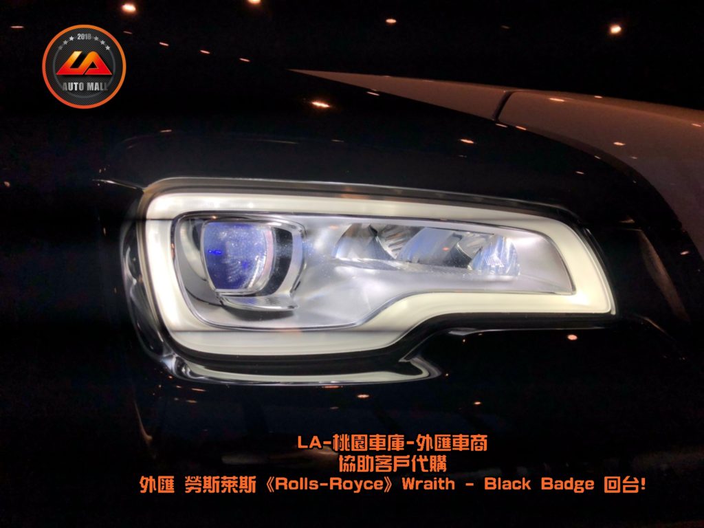 【台灣外匯車商推薦】【Black Badge (黑化版本) 特色】勞斯萊斯-LED 智慧頭燈 (可選燻黑頭燈)。暗黑女神降靈! 外匯 勞斯萊斯 Wraith Black Badge 獨家代購回台。 代購勞斯萊斯 Rolls-Royce Wraith Black Badge外匯價格、配備、馬力、規格、油耗介紹，LA-桃園車庫代購外匯 勞斯萊斯 Wraith Black Badge 回台價格會划算嗎? ，勞斯萊斯Wraith Black Badge外匯車代購流程開箱分享。桃園、台北、新竹、北部地區有推薦的外匯車商嗎? LA桃園車庫是台灣Mobile01、PTT網友推薦的外匯車商之一!為什麼大家都要推薦LA-桃園車庫外匯車商代購外匯車呢?LA-桃園車庫評價又是如何？LA-桃園車庫是黑心車商嗎？