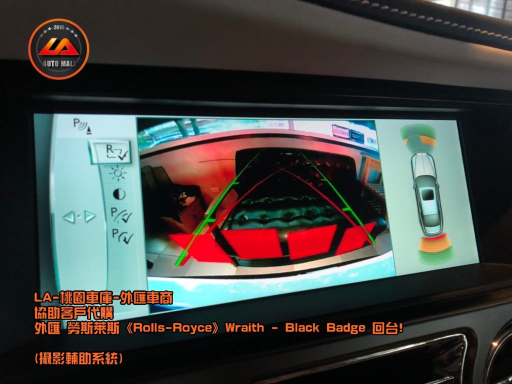 【台灣外匯車商推薦】【Black Badge (黑化版本) 特色】勞斯萊斯 - 攝影輔助系統。暗黑女神降靈! 外匯 勞斯萊斯 Wraith Black Badge 獨家代購回台。 代購勞斯萊斯 Rolls-Royce Wraith Black Badge外匯價格、配備、馬力、規格、油耗介紹，LA-桃園車庫代購外匯 勞斯萊斯 Wraith Black Badge 回台價格會划算嗎? ，勞斯萊斯Wraith Black Badge外匯車代購流程開箱分享。桃園、台北、新竹、北部地區有推薦的外匯車商嗎? LA桃園車庫是台灣Mobile01、PTT網友推薦的外匯車商之一!為什麼大家都要推薦LA-桃園車庫外匯車商代購外匯車呢?LA-桃園車庫評價又是如何？LA-桃園車庫是黑心車商嗎？