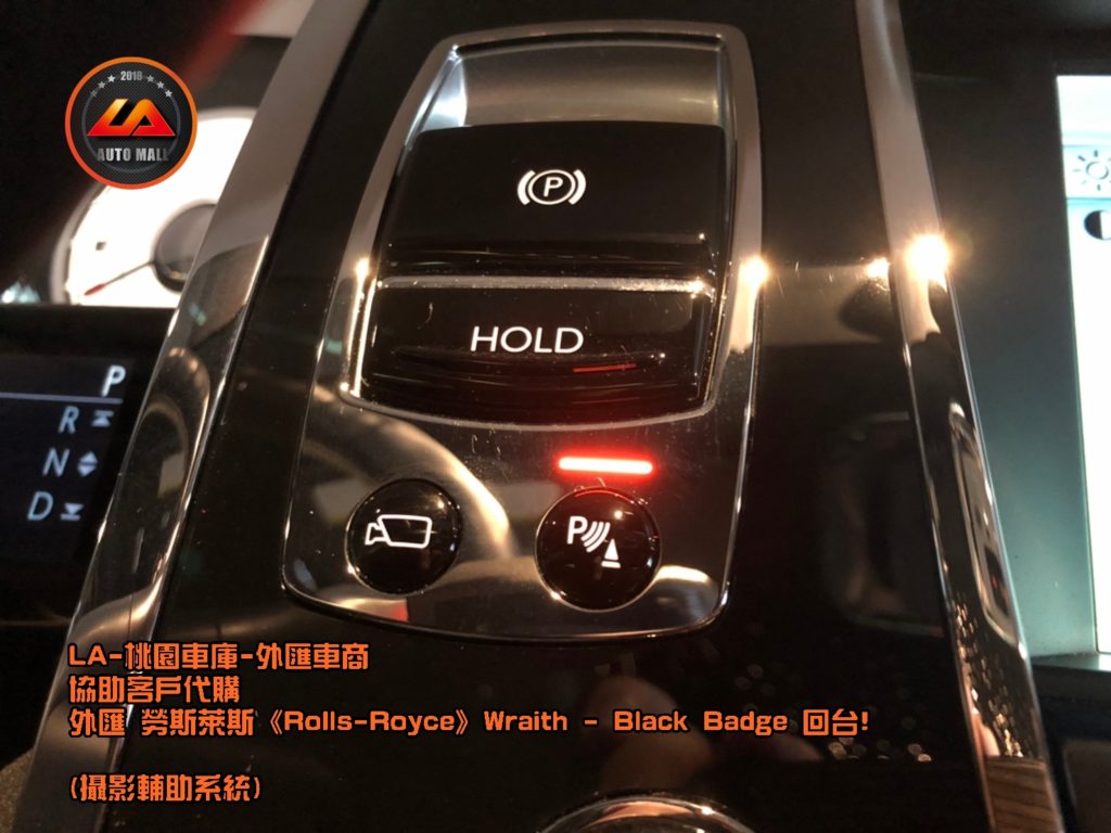 【台灣外匯車商推薦】【Black Badge (黑化版本) 特色】勞斯萊斯 - 攝影輔助系統。暗黑女神降靈! 外匯 勞斯萊斯 Wraith Black Badge 獨家代購回台。 代購勞斯萊斯 Rolls-Royce Wraith Black Badge外匯價格、配備、馬力、規格、油耗介紹，LA-桃園車庫代購外匯 勞斯萊斯 Wraith Black Badge 回台價格會划算嗎? ，勞斯萊斯Wraith Black Badge外匯車代購流程開箱分享。桃園、台北、新竹、北部地區有推薦的外匯車商嗎? LA桃園車庫是台灣Mobile01、PTT網友推薦的外匯車商之一!為什麼大家都要推薦LA-桃園車庫外匯車商代購外匯車呢?LA-桃園車庫評價又是如何？LA-桃園車庫是黑心車商嗎？