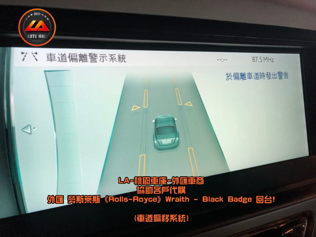 【台灣外匯車商推薦】【Black Badge (黑化版本) 特色】勞斯萊斯 Driver Assistance 3 智慧型跟車輔助系統 : 車道偏移、HUD抬頭顯示器、夜視功能 。暗黑女神降靈! 外匯 勞斯萊斯 Wraith Black Badge 獨家代購回台。 代購勞斯萊斯 Rolls-Royce Wraith Black Badge外匯價格、配備、馬力、規格、油耗介紹，LA-桃園車庫代購外匯 勞斯萊斯 Wraith Black Badge 回台價格會划算嗎? ，勞斯萊斯Wraith Black Badge外匯車代購流程開箱分享。桃園、台北、新竹、北部地區有推薦的外匯車商嗎? LA桃園車庫是台灣Mobile01、PTT網友推薦的外匯車商之一!為什麼大家都要推薦LA-桃園車庫外匯車商代購外匯車呢?LA-桃園車庫評價又是如何？LA-桃園車庫是黑心車商嗎？