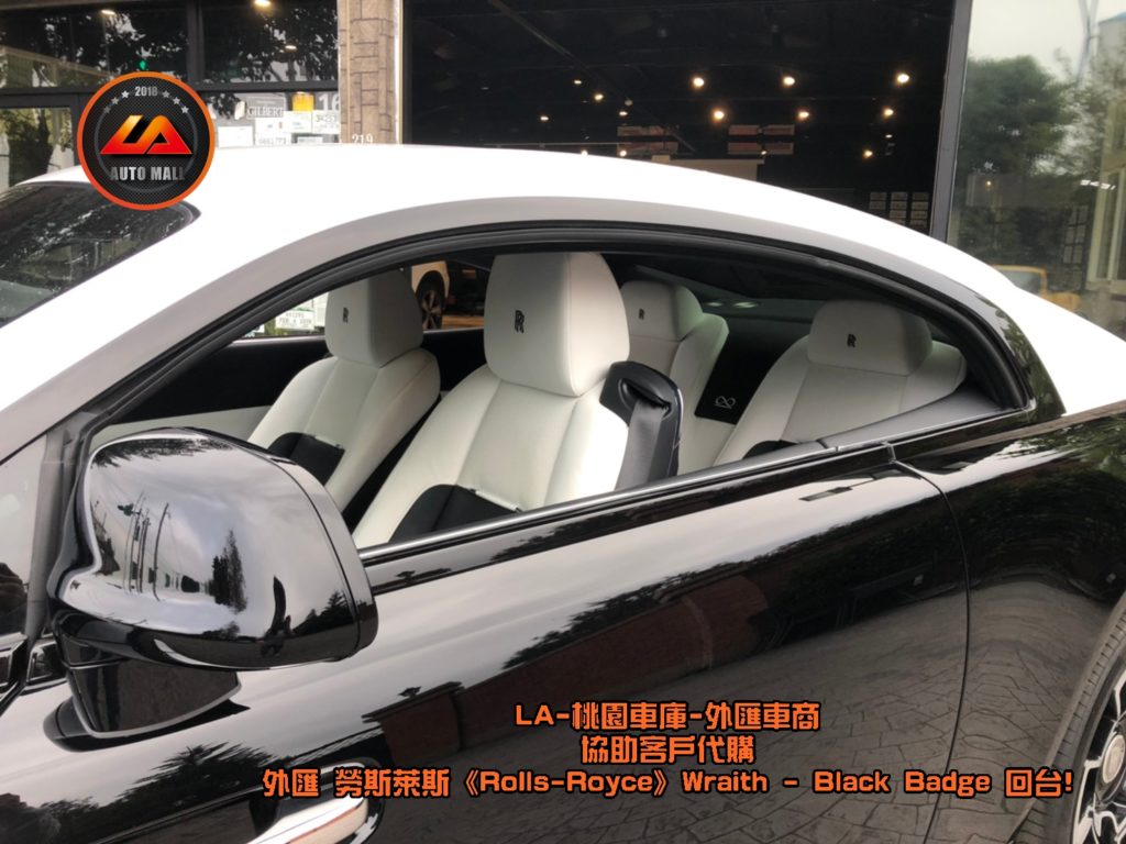 【台灣外匯車商推薦】【Black Badge (黑化版本) 特色】勞斯萊斯-黑色側框飾條。暗黑女神降靈! 外匯 勞斯萊斯 Wraith Black Badge 獨家代購回台。 代購勞斯萊斯 Rolls-Royce Wraith Black Badge外匯價格、配備、馬力、規格、油耗介紹，LA-桃園車庫代購外匯 勞斯萊斯 Wraith Black Badge 回台價格會划算嗎? ，勞斯萊斯Wraith Black Badge外匯車代購流程開箱分享。桃園、台北、新竹、北部地區有推薦的外匯車商嗎? LA桃園車庫是台灣Mobile01、PTT網友推薦的外匯車商之一!為什麼大家都要推薦LA-桃園車庫外匯車商代購外匯車呢?LA-桃園車庫評價又是如何？LA-桃園車庫是黑心車商嗎？