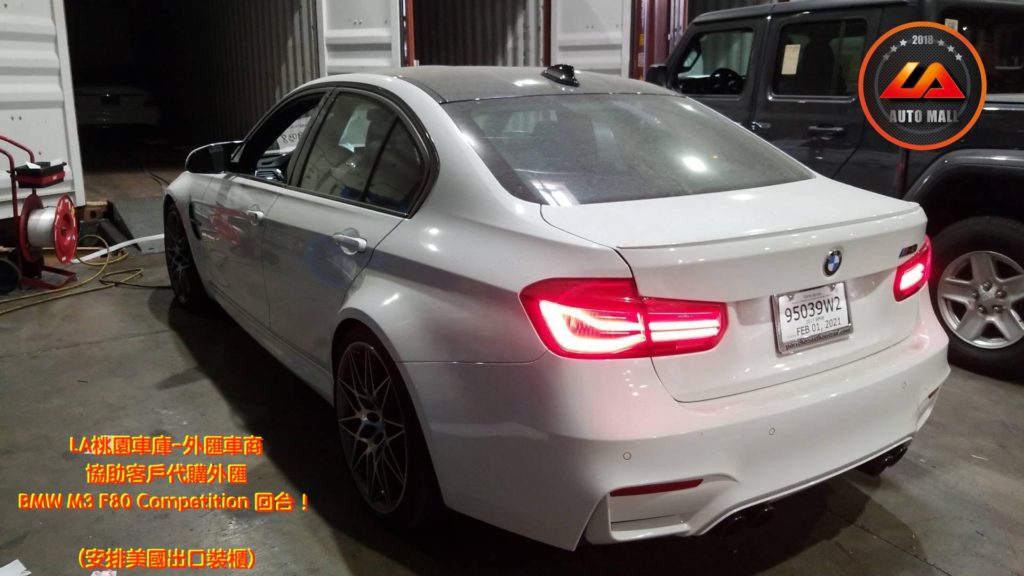 【台灣外匯車商推薦】 代購外匯 BMW M3 F80 美國安排海運出口裝櫃。代購外匯 BMW M3 F80 價格、配備、馬力、規格、油耗介紹，BMW M3 F80 外匯車代購流程分享。LA-桃園車庫代購外匯BMW M3 F80 回台價格會划算嗎? LA-桃園車庫 如何代購BMW M3 F80 外匯車? BMW M3 F80 外匯車與台灣總代理價格差多少呢? BMW M3 F80 外匯車規格、馬力、油耗、配備介紹~ LA-桃園車庫 協助客戶代購 BMW M3 F80 流程分享