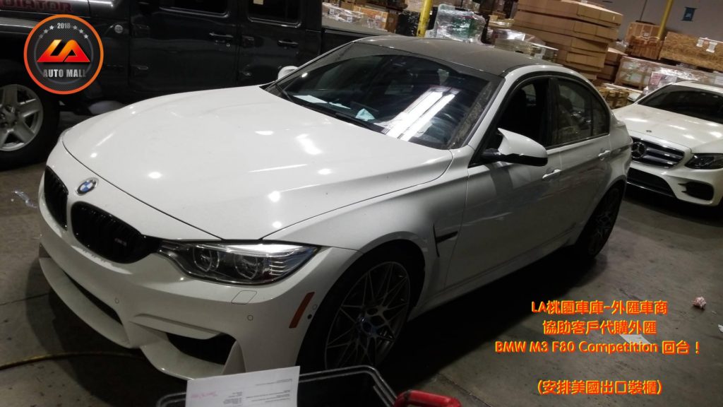 【台灣外匯車商推薦】 代購外匯 BMW M3 F80 美國安排海運出口裝櫃。代購外匯 BMW M3 F80 價格、配備、馬力、規格、油耗介紹，BMW M3 F80 外匯車代購流程分享。LA-桃園車庫代購外匯BMW M3 F80 回台價格會划算嗎? LA-桃園車庫 如何代購BMW M3 F80 外匯車? BMW M3 F80 外匯車與台灣總代理價格差多少呢? BMW M3 F80 外匯車規格、馬力、油耗、配備介紹~ LA-桃園車庫 協助客戶代購 BMW M3 F80 流程分享