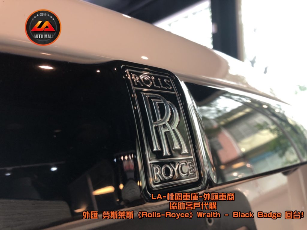 【台灣外匯車商推薦】【Black Badge (黑化版本) 特色】 Black Badge (黑化版本)車上所有「RR」廠徽配色改為黑底銀漆 都與標準車型 銀底黑漆 相反。暗黑女神降靈! 外匯 勞斯萊斯 Wraith Black Badge 獨家代購回台。 代購勞斯萊斯 Rolls-Royce Wraith Black Badge外匯價格、配備、馬力、規格、油耗介紹，LA-桃園車庫代購外匯 勞斯萊斯 Wraith Black Badge 回台價格會划算嗎? ，勞斯萊斯Wraith Black Badge外匯車代購流程開箱分享。桃園、台北、新竹、北部地區有推薦的外匯車商嗎? LA桃園車庫是台灣Mobile01、PTT網友推薦的外匯車商之一!為什麼大家都要推薦LA-桃園車庫外匯車商代購外匯車呢?LA-桃園車庫評價又是如何？LA-桃園車庫是黑心車商嗎？