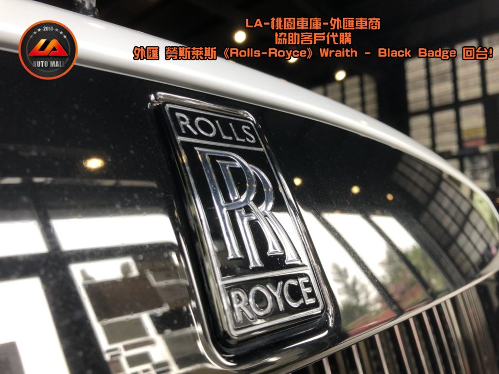 【台灣外匯車商推薦】【Black Badge (黑化版本) 特色】 Black Badge (黑化版本)車上所有「RR」廠徽配色改為黑底銀漆 都與標準車型 銀底黑漆 相反。暗黑女神降靈! 外匯 勞斯萊斯 Wraith Black Badge 獨家代購回台。 代購勞斯萊斯 Rolls-Royce Wraith Black Badge外匯價格、配備、馬力、規格、油耗介紹，LA-桃園車庫代購外匯 勞斯萊斯 Wraith Black Badge 回台價格會划算嗎? ，勞斯萊斯Wraith Black Badge外匯車代購流程開箱分享。桃園、台北、新竹、北部地區有推薦的外匯車商嗎? LA桃園車庫是台灣Mobile01、PTT網友推薦的外匯車商之一!為什麼大家都要推薦LA-桃園車庫外匯車商代購外匯車呢?LA-桃園車庫評價又是如何？LA-桃園車庫是黑心車商嗎？