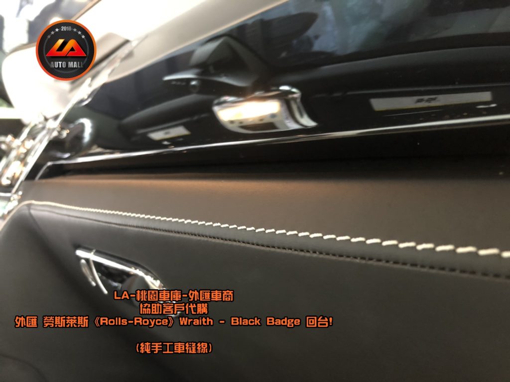 【台灣外匯車商推薦】【Black Badge (黑化版本) 特色】勞斯萊斯 -內裝手工車縫線。暗黑女神降靈! 外匯 勞斯萊斯 Wraith Black Badge 獨家代購回台。 代購勞斯萊斯 Rolls-Royce Wraith Black Badge外匯價格、配備、馬力、規格、油耗介紹，LA-桃園車庫代購外匯 勞斯萊斯 Wraith Black Badge 回台價格會划算嗎? ，勞斯萊斯Wraith Black Badge外匯車代購流程開箱分享。桃園、台北、新竹、北部地區有推薦的外匯車商嗎? LA桃園車庫是台灣Mobile01、PTT網友推薦的外匯車商之一!為什麼大家都要推薦LA-桃園車庫外匯車商代購外匯車呢?LA-桃園車庫評價又是如何？LA-桃園車庫是黑心車商嗎？