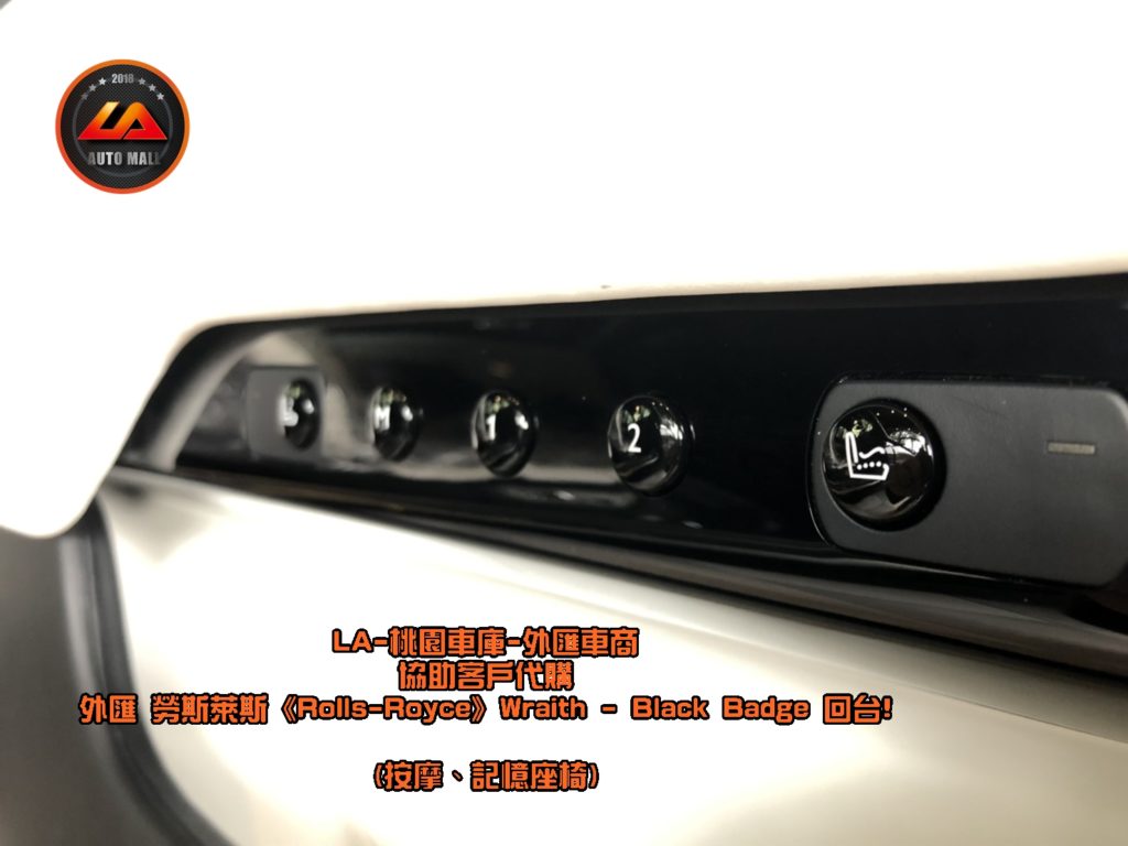 【台灣外匯車商推薦】【Black Badge (黑化版本) 特色】勞斯萊斯 -前排按摩椅。暗黑女神降靈! 外匯 勞斯萊斯 Wraith Black Badge 獨家代購回台。 代購勞斯萊斯 Rolls-Royce Wraith Black Badge外匯價格、配備、馬力、規格、油耗介紹，LA-桃園車庫代購外匯 勞斯萊斯 Wraith Black Badge 回台價格會划算嗎? ，勞斯萊斯Wraith Black Badge外匯車代購流程開箱分享。桃園、台北、新竹、北部地區有推薦的外匯車商嗎? LA桃園車庫是台灣Mobile01、PTT網友推薦的外匯車商之一!為什麼大家都要推薦LA-桃園車庫外匯車商代購外匯車呢?LA-桃園車庫評價又是如何？LA-桃園車庫是黑心車商嗎？