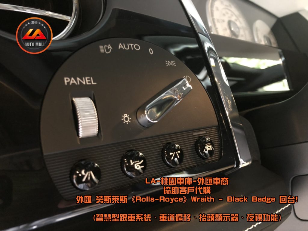 【台灣外匯車商推薦】【Black Badge (黑化版本) 特色】勞斯萊斯 Driver Assistance 3 智慧型跟車輔助系統 : 車道偏移、HUD抬頭顯示器、夜視功能 。暗黑女神降靈! 外匯 勞斯萊斯 Wraith Black Badge 獨家代購回台。 代購勞斯萊斯 Rolls-Royce Wraith Black Badge外匯價格、配備、馬力、規格、油耗介紹，LA-桃園車庫代購外匯 勞斯萊斯 Wraith Black Badge 回台價格會划算嗎? ，勞斯萊斯Wraith Black Badge外匯車代購流程開箱分享。桃園、台北、新竹、北部地區有推薦的外匯車商嗎? LA桃園車庫是台灣Mobile01、PTT網友推薦的外匯車商之一!為什麼大家都要推薦LA-桃園車庫外匯車商代購外匯車呢?LA-桃園車庫評價又是如何？LA-桃園車庫是黑心車商嗎？