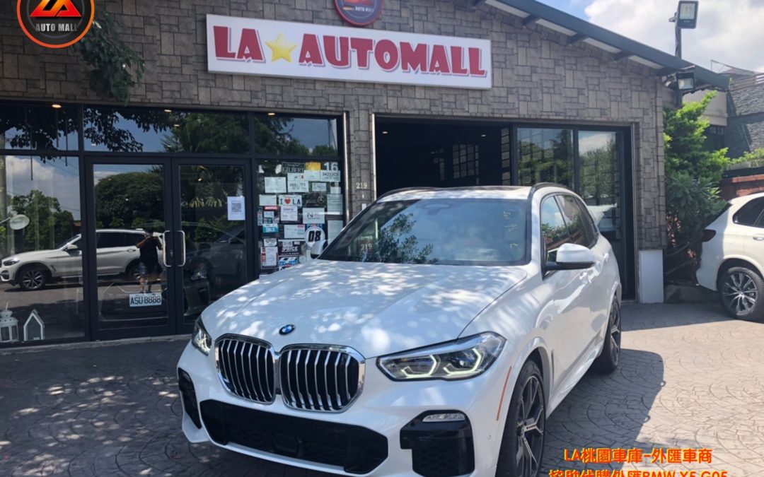 【台灣外匯車商推薦】(最新BMW外匯車資訊懶人包) 最新代購美規BMW G05 X5-40i外匯價格、配備、馬力、規格、油耗介紹，BMW G05 X5-40i美國原廠CPO認證外匯車代購流程分享。  LA-桃園車庫代購BMW G05 X5-40i外匯車回台價格會划算嗎?