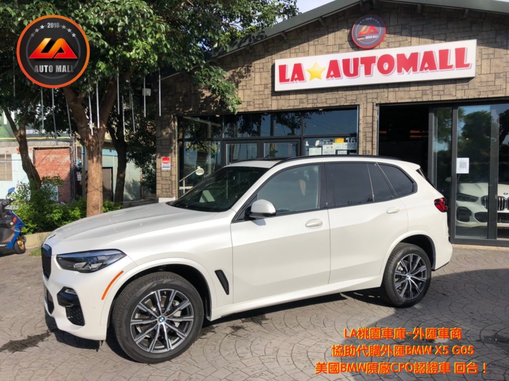 【台灣外匯車商推薦】代購美規BMW G05 X5-40i外匯價格、配備、馬力、規格、油耗介紹， BMW G05 X5-40i美國原廠CPO認證外匯車代購流程分享。 LA-桃園車庫代購BMW G05 X5-40i外匯車回台價格會划算嗎? LA-桃園車庫 如何代購BMW G05 X5-40i 外匯車? BMW G05 X5-40i 外匯車與台灣總代理價格差多少呢? BMW G05 X5-40i 外匯車規格、馬力、油耗、配備介紹~ LA-桃園車庫 協助客戶代購BMW G05 X5-40i 流程分享~桃園、台北、新竹、北部地區有推薦的外匯車商嗎? LA桃園車庫是台灣Mobile01、PTT網友推薦的外匯車商之一!為什麼大家都要推薦LA-桃園車庫外匯車商代購外匯車呢?LA-桃園車庫評價又是如何？LA-桃園車庫是黑心車商嗎？