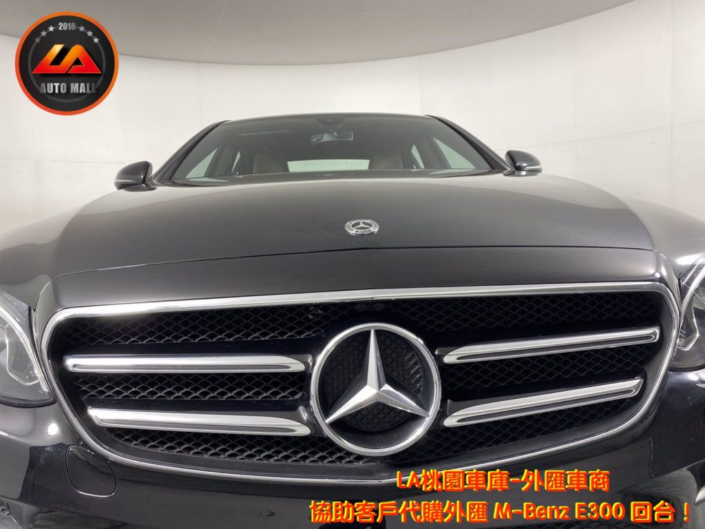 【台灣外匯車商推薦】(最新賓士匯車資訊懶人包)代購外匯M-Benz E300 價格、配備、馬力、規格、油耗介紹，M-Benz E300 外匯車代購流程分享。LA-桃園車庫代購外匯M-Benz E300 回台價格會划算嗎? LA-桃園車庫 如何代購M-Benz E300 外匯車? M-Benz E300 外匯車與台灣總代理價格差多少呢? M-Benz E300外匯車規格、馬力、油耗、配備介紹~ LA-桃園車庫 協助客戶代購 M-Benz E300 流程分享~桃園、台北、新竹、北部地區有推薦的外匯車商嗎? LA桃園車庫是台灣Mobile01、PTT網友推薦的外匯車商之一!為什麼大家都要推薦LA-桃園車庫外匯車商代購外匯車呢?LA-桃園車庫評價又是如何？LA-桃園車庫是黑心車商嗎？
