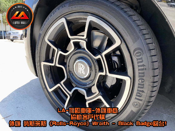 【台灣外匯車商推薦】【Black Badge (黑化版本) 特色】 Black Badge (黑化版本) 專屬-21吋輕量化複合碳纖維合金輪圈。暗黑女神降靈! 外匯 勞斯萊斯 Wraith Black Badge 獨家代購回台。 代購勞斯萊斯 Rolls-Royce Wraith Black Badge外匯價格、配備、馬力、規格、油耗介紹，LA-桃園車庫代購外匯 勞斯萊斯 Wraith Black Badge 回台價格會划算嗎? ，勞斯萊斯Wraith Black Badge外匯車代購流程開箱分享。桃園、台北、新竹、北部地區有推薦的外匯車商嗎? LA桃園車庫是台灣Mobile01、PTT網友推薦的外匯車商之一!為什麼大家都要推薦LA-桃園車庫外匯車商代購外匯車呢?LA-桃園車庫評價又是如何？LA-桃園車庫是黑心車商嗎？