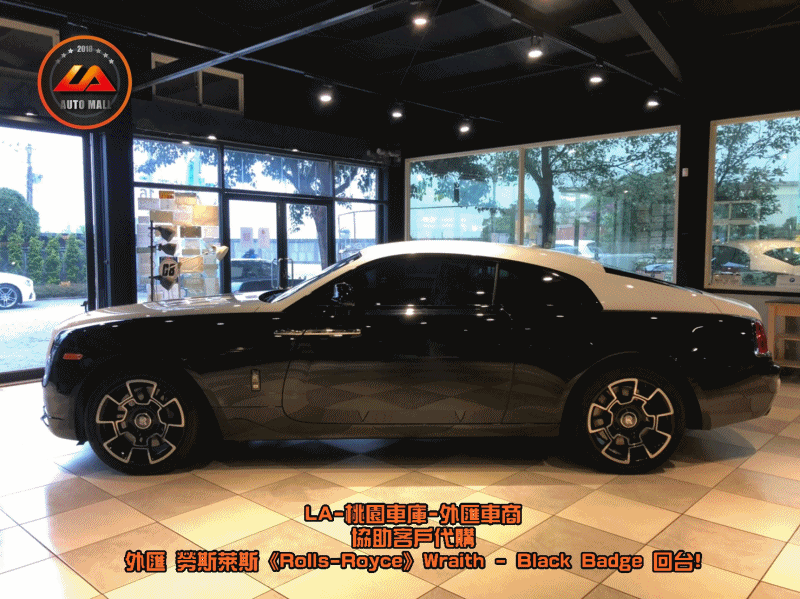 【台灣外匯車商推薦】暗黑女神降靈! 外匯 勞斯萊斯 Wraith Black Badge 獨家代購回台。 代購勞斯萊斯 Rolls-Royce Wraith Black Badge外匯價格、配備、馬力、規格、油耗介紹，LA-桃園車庫代購外匯 勞斯萊斯 Wraith Black Badge 回台價格會划算嗎? ，勞斯萊斯Wraith Black Badge外匯車代購流程開箱分享。桃園、台北、新竹、北部地區有推薦的外匯車商嗎? LA桃園車庫是台灣Mobile01、PTT網友推薦的外匯車商之一!為什麼大家都要推薦LA-桃園車庫外匯車商代購外匯車呢?LA-桃園車庫評價又是如何？LA-桃園車庫是黑心車商嗎？