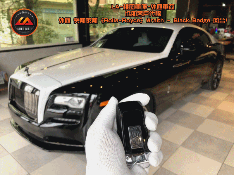 【台灣外匯車商推薦】暗黑女神降靈! 外匯 勞斯萊斯 Wraith Black Badge 獨家代購回台。 代購勞斯萊斯 Rolls-Royce Wraith Black Badge外匯價格、配備、馬力、規格、油耗介紹，LA-桃園車庫代購外匯 勞斯萊斯 Wraith Black Badge 回台價格會划算嗎? ，勞斯萊斯Wraith Black Badge外匯車代購流程開箱分享。桃園、台北、新竹、北部地區有推薦的外匯車商嗎? LA桃園車庫是台灣Mobile01、PTT網友推薦的外匯車商之一!為什麼大家都要推薦LA-桃園車庫外匯車商代購外匯車呢?LA-桃園車庫評價又是如何？LA-桃園車庫是黑心車商嗎？