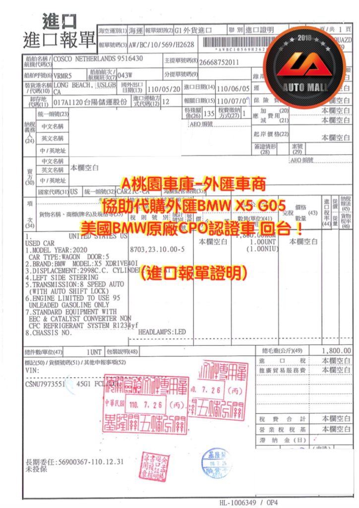 【台灣外匯車商推薦】代購美規BMW G05 X5-40i外匯價格、配備、馬力、規格、油耗介紹、進口報單， BMW G05 X5-40i美國原廠CPO認證外匯車代購流程分享。 LA-桃園車庫代購BMW G05 X5-40i外匯車回台價格會划算嗎? LA-桃園車庫 如何代購BMW G05 X5-40i 外匯車? BMW G05 X5-40i 外匯車與台灣總代理價格差多少呢? BMW G05 X5-40i 外匯車規格、馬力、油耗、配備介紹~ LA-桃園車庫 協助客戶代購BMW G05 X5-40i 流程分享~桃園、台北、新竹、北部地區有推薦的外匯車商嗎? LA桃園車庫是台灣Mobile01、PTT網友推薦的外匯車商之一!為什麼大家都要推薦LA-桃園車庫外匯車商代購外匯車呢?LA-桃園車庫評價又是如何？LA-桃園車庫是黑心車商嗎？