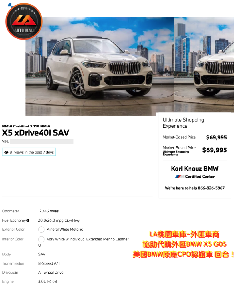 【台灣外匯車商推薦】代購美規BMW G05 X5-40i外匯價格、配備、馬力、規格、油耗介紹， BMW G05 X5-40i美國原廠CPO認證外匯車代購流程分享。 LA-桃園車庫代購BMW G05 X5-40i外匯車回台價格會划算嗎? LA-桃園車庫 如何代購BMW G05 X5-40i 外匯車? BMW G05 X5-40i 外匯車與台灣總代理價格差多少呢? BMW G05 X5-40i 外匯車規格、馬力、油耗、配備介紹~ LA-桃園車庫 協助客戶代購BMW G05 X5-40i 流程分享~桃園、台北、新竹、北部地區有推薦的外匯車商嗎? LA桃園車庫是台灣Mobile01、PTT網友推薦的外匯車商之一!為什麼大家都要推薦LA-桃園車庫外匯車商代購外匯車呢?LA-桃園車庫評價又是如何？LA-桃園車庫是黑心車商嗎？