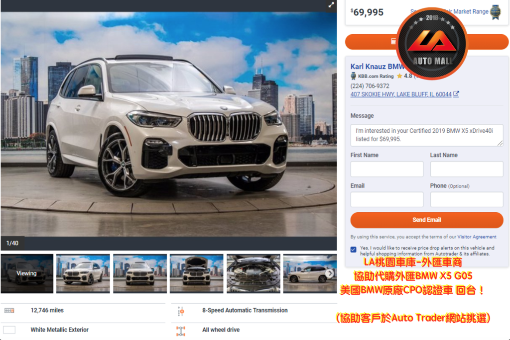 【台灣外匯車商推薦】代購美規BMW G05 X5-40i外匯價格、配備、馬力、規格、油耗介紹， BMW G05 X5-40i美國原廠CPO認證外匯車代購流程分享。 LA-桃園車庫代購BMW G05 X5-40i外匯車回台價格會划算嗎? LA-桃園車庫 如何代購BMW G05 X5-40i 外匯車? BMW G05 X5-40i 外匯車與台灣總代理價格差多少呢? BMW G05 X5-40i 外匯車規格、馬力、油耗、配備介紹~ LA-桃園車庫 協助客戶代購BMW G05 X5-40i 流程分享~桃園、台北、新竹、北部地區有推薦的外匯車商嗎? LA桃園車庫是台灣Mobile01、PTT網友推薦的外匯車商之一!為什麼大家都要推薦LA-桃園車庫外匯車商代購外匯車呢?LA-桃園車庫評價又是如何？LA-桃園車庫是黑心車商嗎？