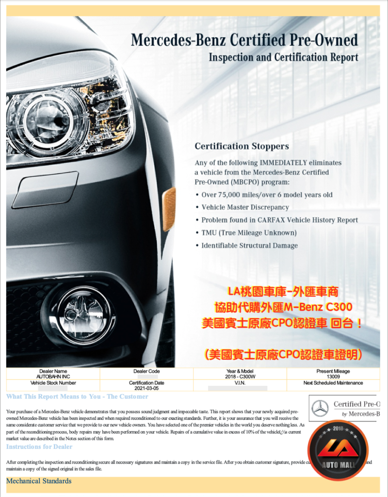 可是大家聽說過BMW或賓士原廠認證外匯車CPO嗎？ 最近常聽LA桃園車庫在講CPO CPO，到底什麼是CPO外匯車呢? 為什麼要買美規CPO外匯車呢？原廠CPO外匯車價格及優點及缺點？ 今天LA桃園車庫就要來告訴大家什麼是LA桃園車庫常常在講的CPO認證車呢?。代購外匯M-Benz C300 價格、配備、馬力、規格、油耗介紹，賓士C300 外匯車代購流程分享。LA-桃園車庫代購外匯2018 M-Benz C300 回台價格會划算嗎?