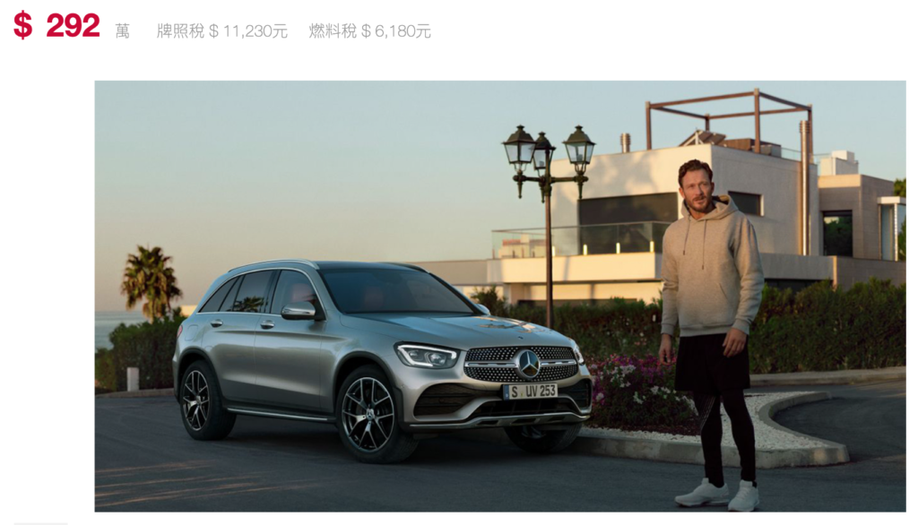 【台灣外匯車商推薦】(最新賓士匯車資訊懶人包)代購外匯M-Benz GLC300 台灣總代理價格、價格、配備、馬力、規格、油耗介紹，M-Benz E300 外匯車代購流程分享。LA-桃園車庫代購外匯M-Benz GLC300 回台價格會划算嗎? LA-桃園車庫 如何代購M-Benz GLC300 外匯車? M-Benz GLC300 外匯車與台灣總代理價格差多少呢? M-Benz GLC300外匯車規格、馬力、油耗、配備介紹~ LA-桃園車庫 協助客戶代購 M-Benz GLC300 流程分享~桃園、台北、新竹、北部地區有推薦的外匯車商嗎? LA桃園車庫是台灣Mobile01、PTT網友推薦的外匯車商之一!為什麼大家都要推薦LA-桃園車庫外匯車商代購外匯車呢?LA-桃園車庫評價又是如何？LA-桃園車庫是黑心車商嗎？