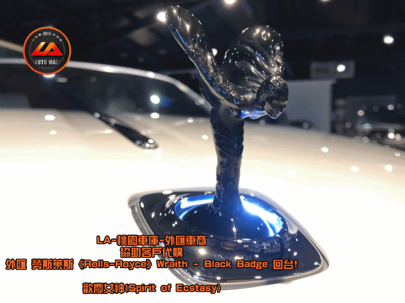 【台灣外匯車商推薦】暗黑女神降靈! 外匯 勞斯萊斯 Wraith Black Badge 獨家代購回台。 代購勞斯萊斯 Rolls-Royce Wraith Black Badge外匯價格、配備、馬力、規格、油耗介紹，LA-桃園車庫代購外匯 勞斯萊斯 Wraith Black Badge 回台價格會划算嗎? ，勞斯萊斯Wraith Black Badge外匯車代購流程開箱分享。桃園、台北、新竹、北部地區有推薦的外匯車商嗎? LA桃園車庫是台灣Mobile01、PTT網友推薦的外匯車商之一!為什麼大家都要推薦LA-桃園車庫外匯車商代購外匯車呢?LA-桃園車庫評價又是如何？LA-桃園車庫是黑心車商嗎？
