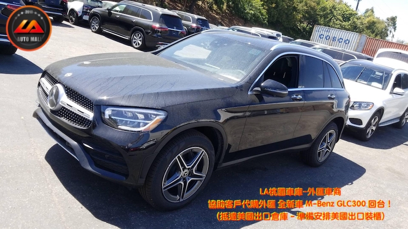【台灣外匯車商推薦】(最新賓士匯車資訊懶人包)代購外匯M-Benz GLC300 價格、配備、馬力、規格、油耗介紹，M-Benz E300 外匯車代購流程分享。LA-桃園車庫代購外匯M-Benz GLC300 回台價格會划算嗎? LA-桃園車庫 如何代購M-Benz GLC300 外匯車? M-Benz GLC300 外匯車與台灣總代理價格差多少呢? M-Benz GLC300外匯車規格、馬力、油耗、配備介紹~ LA-桃園車庫 協助客戶代購 M-Benz GLC300 流程分享~桃園、台北、新竹、北部地區有推薦的外匯車商嗎? LA桃園車庫是台灣Mobile01、PTT網友推薦的外匯車商之一!為什麼大家都要推薦LA-桃園車庫外匯車商代購外匯車呢?LA-桃園車庫評價又是如何？LA-桃園車庫是黑心車商嗎？